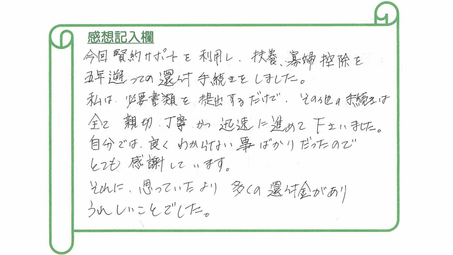 佐藤様