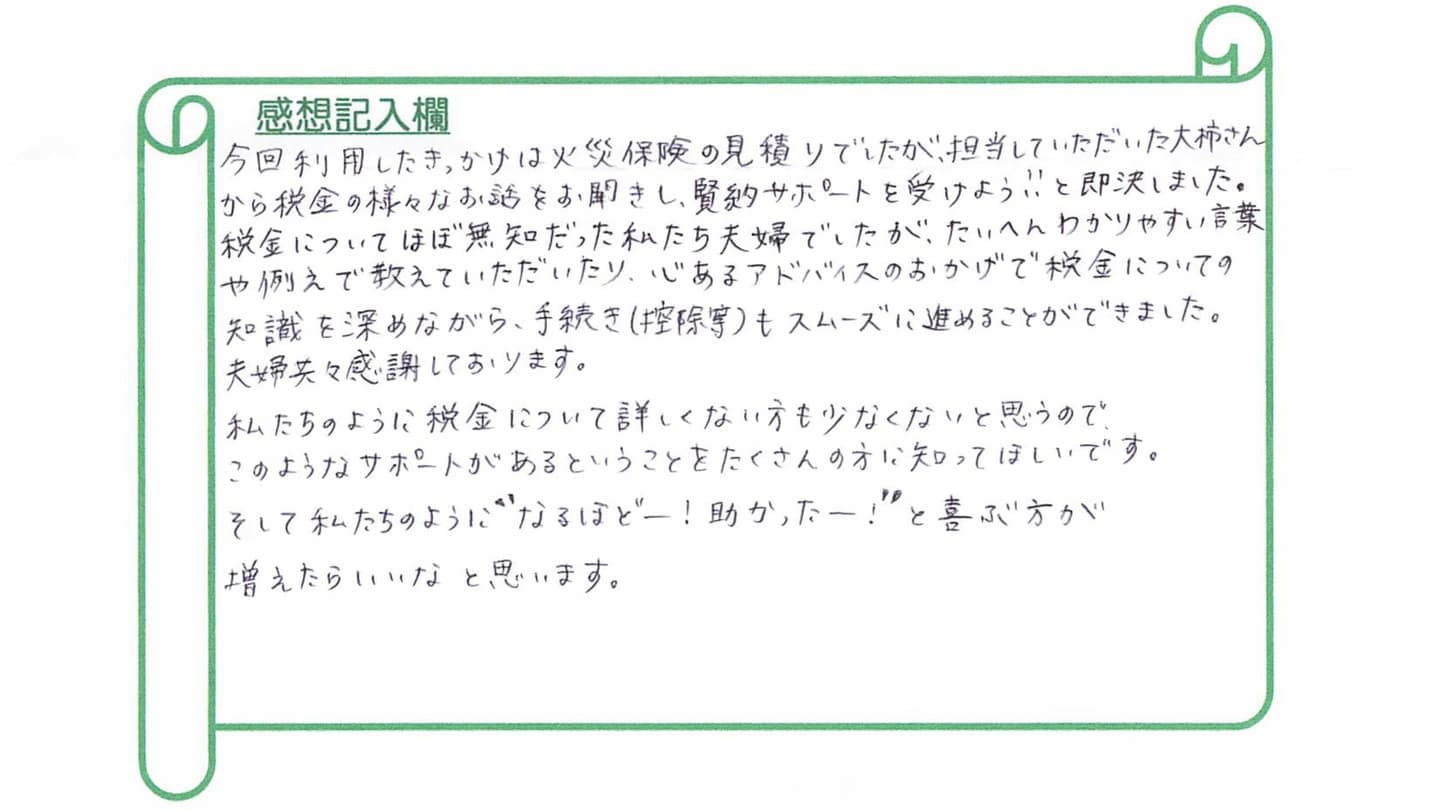 H.K様