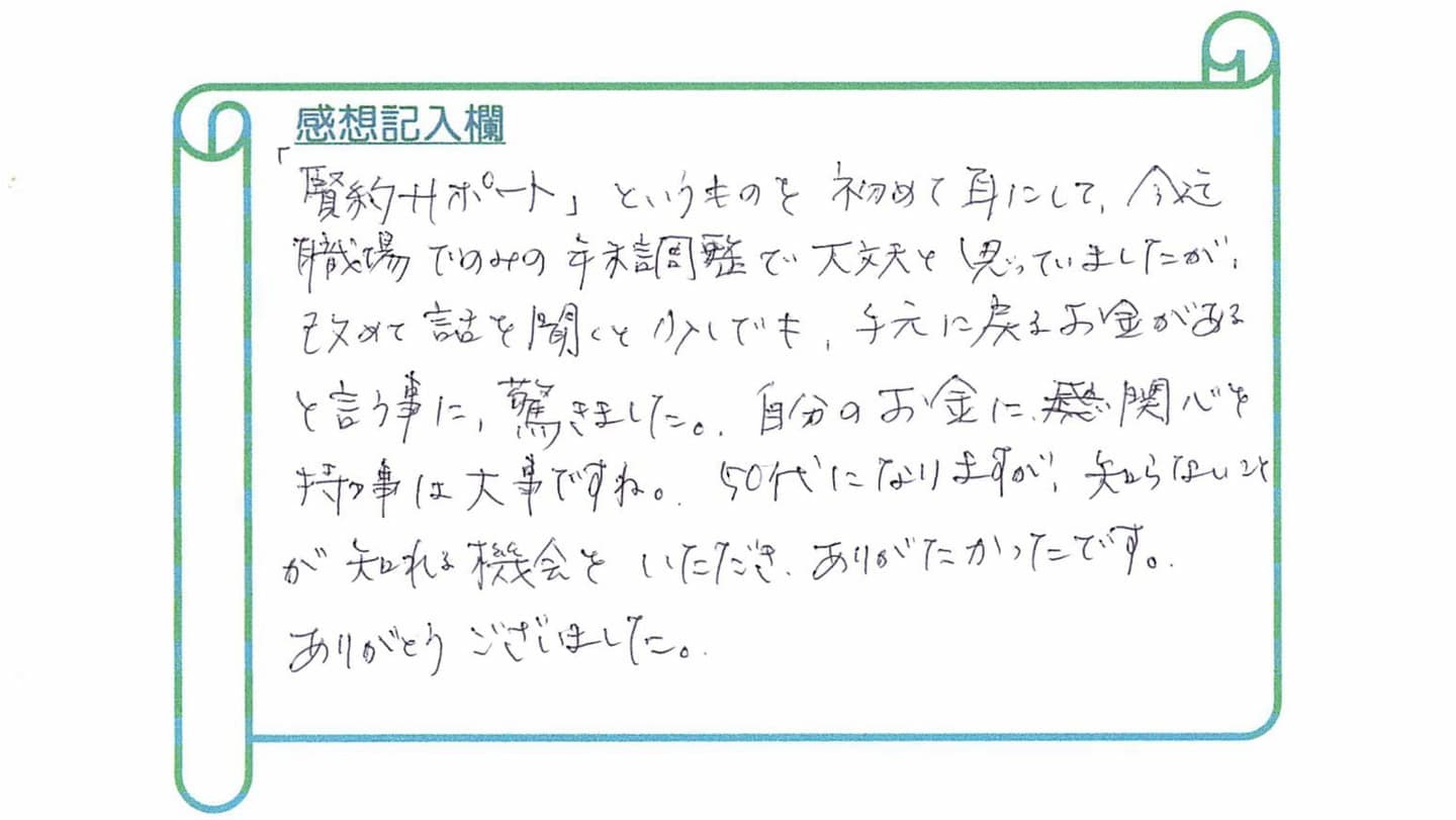A.H様